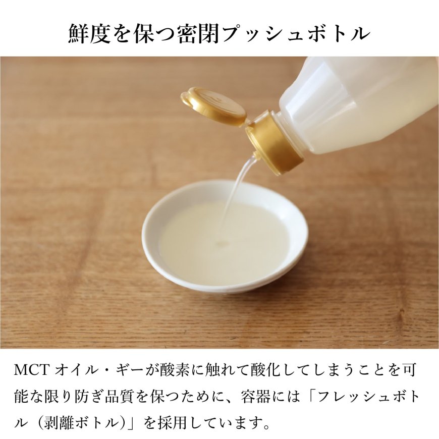 有機MCTギー 450ml（430g）×3本セット｜高品質のスリランカ産MCTオイル