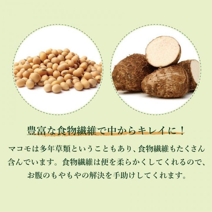 兵庫県産マコモ粉末 100g×2袋 無農薬・無化学肥料栽培まこも