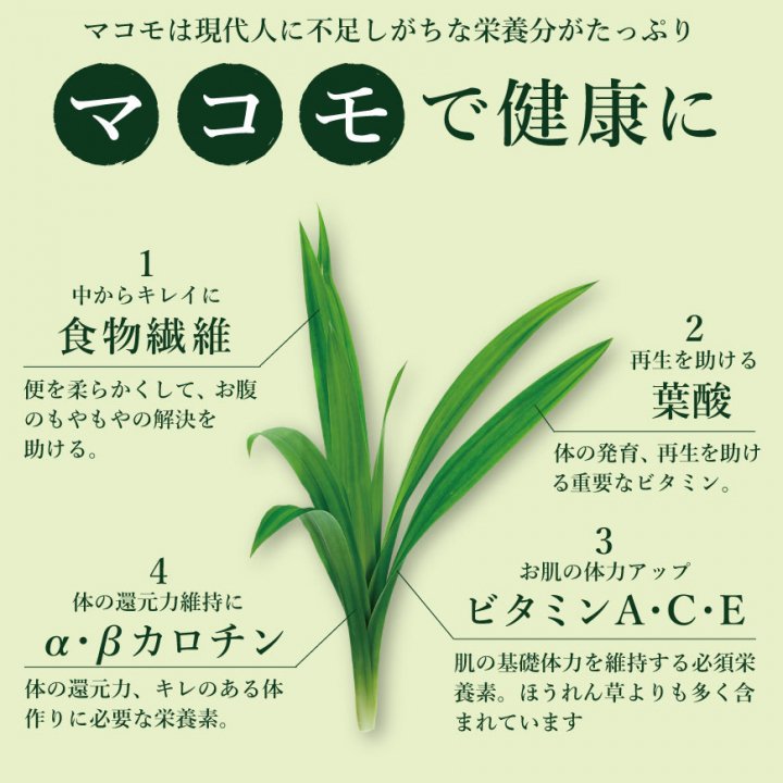 兵庫県産マコモ粉末 100g×2袋 無農薬・無化学肥料栽培まこも -かわしま屋-【送料無料】*メール便での発送*_t1