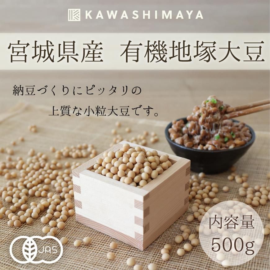 楽天市場】アメリカ産 有機栽培大豆 10kg (1kg×10袋) 大豆 有機