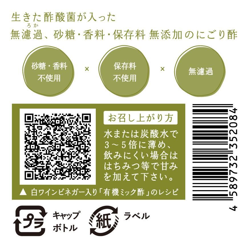 有機白ワインビネガー 1000ml｜ マザー（酢酸菌）入り・無ろ過 イタリア産 かわしま屋_t1