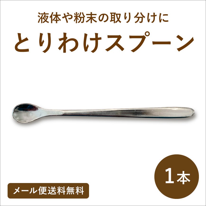 梅のポケットスプーン - 箸・カトラリー