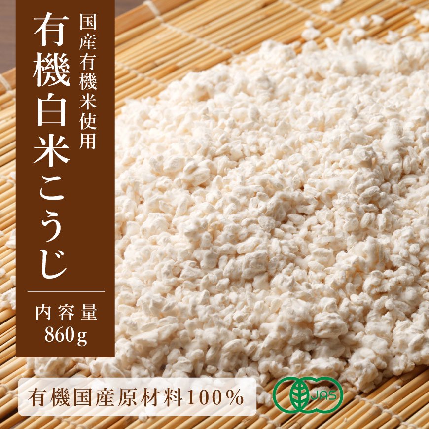 麹 米麹 生米麹 ５ｋｇ - 米