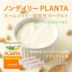 ڥΥǥ꡼ PLANTA(ץ)ۥۡᥤɿʪ衼ȡ1g10900ml~1L衼ȡ10ʬ*ؤǤȯ*