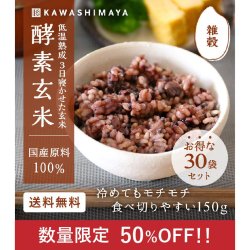 かわしま屋のセール品-【訳あり・賞味期限間近】