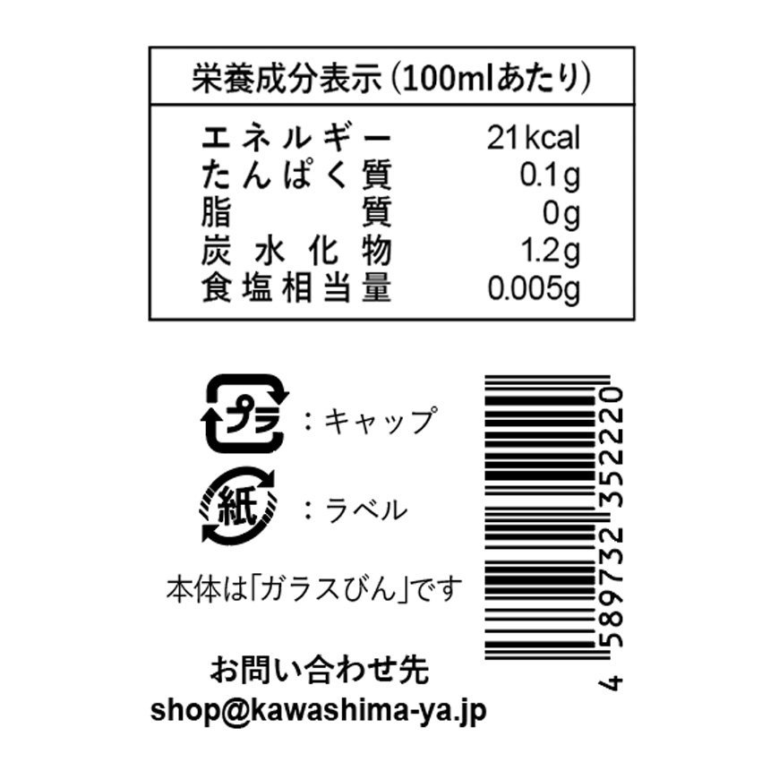 イタリア産 有機にごり リンゴ酢 900g(900ml) 瓶タイプ｜ 無添加・無ろ過・発酵助剤不使用のアップルサイダービネガー -かわしま屋-