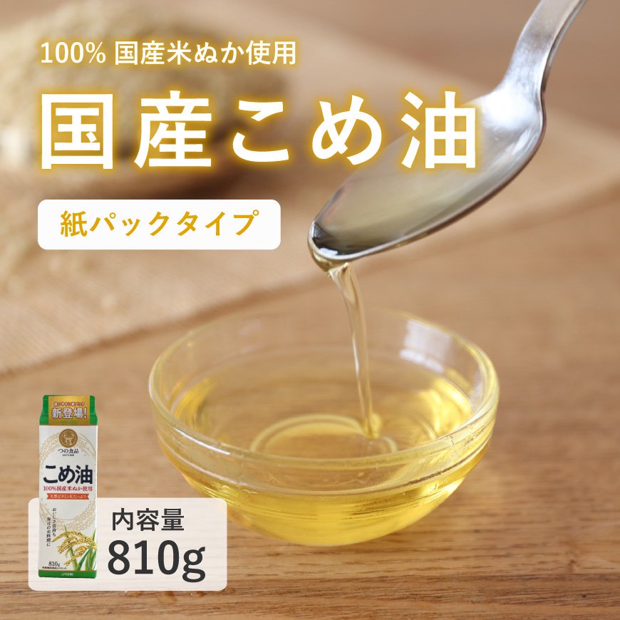 油 紙 販売 パック