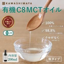 ͭ C8 MCT200ml(184g) C8ץ98ޤץߥMCT-路޲_t1