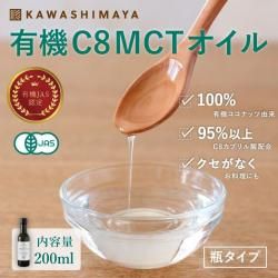 ͭ C8 MCT200ml(184g) C8ץ95ʾޤץߥMCT-路޲-