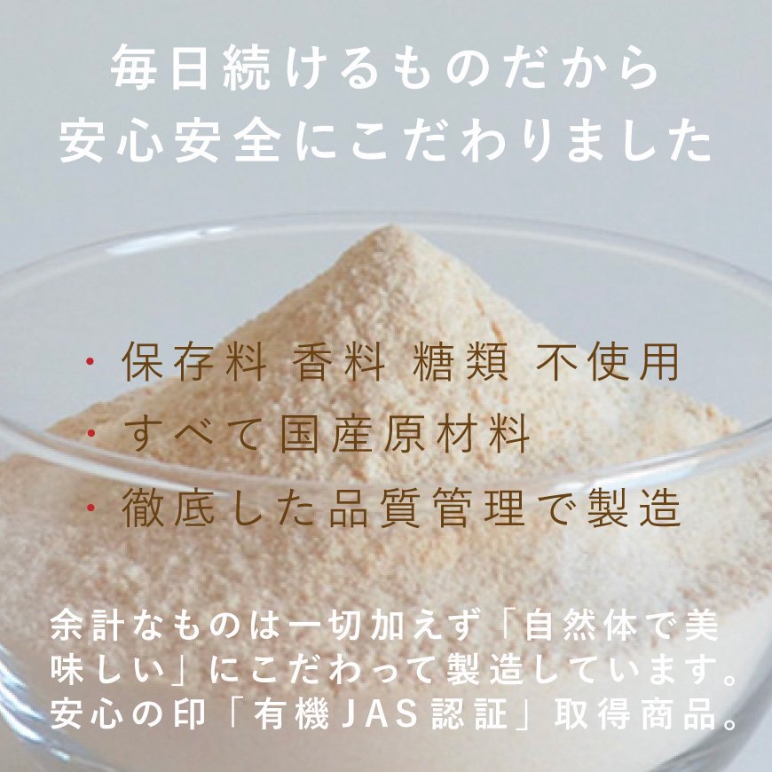 和（KAZU） 植物発酵食品 少い