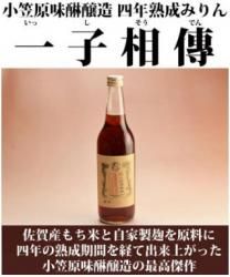 【50円OFF】一子相傳（いっしそうでん）小笠原味醂特製四年熟成本みりん600ml【ラベル破れの為】