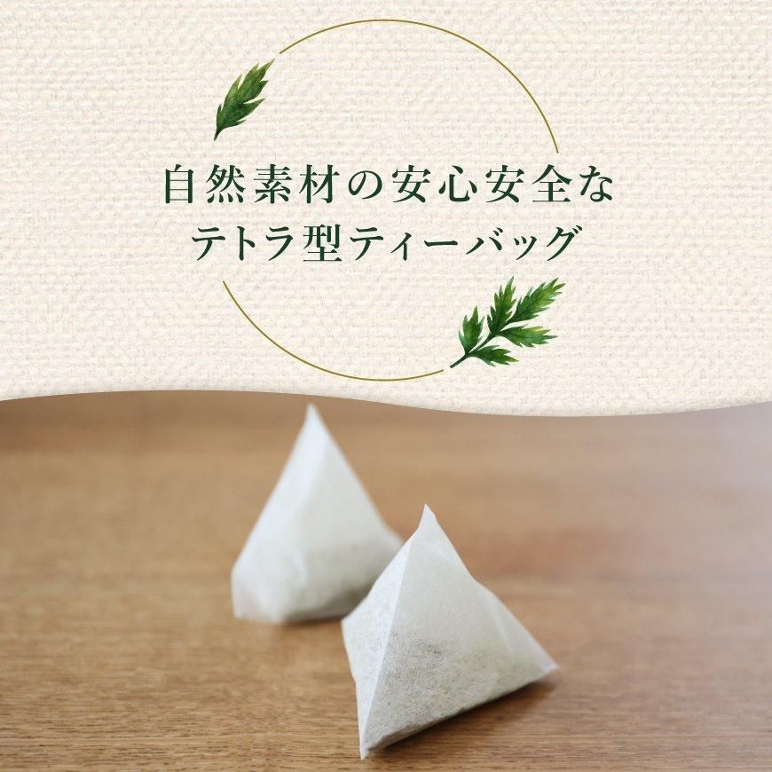 兵庫県産よもぎ茶ティーバッグ2.5g×30包×3袋セット | 栽培期間中