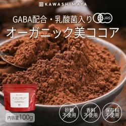 Իѡ10ꡦGABA۹ ֥˥åѥ100g | ॼΥ饫󥫥ǤۤΤʴ̣  ۥåȥ祳졼Ⱥˤ -路޲-