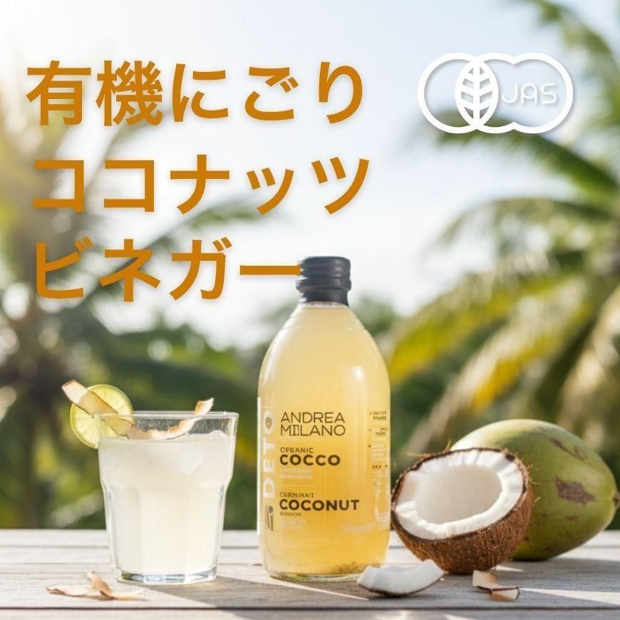 ココネクタス　ココナッツビネガー　(定価12,960円)　720ml 健康飲料 ココナッツビネガー ココネクタス(定価12,960円) - メルカリ