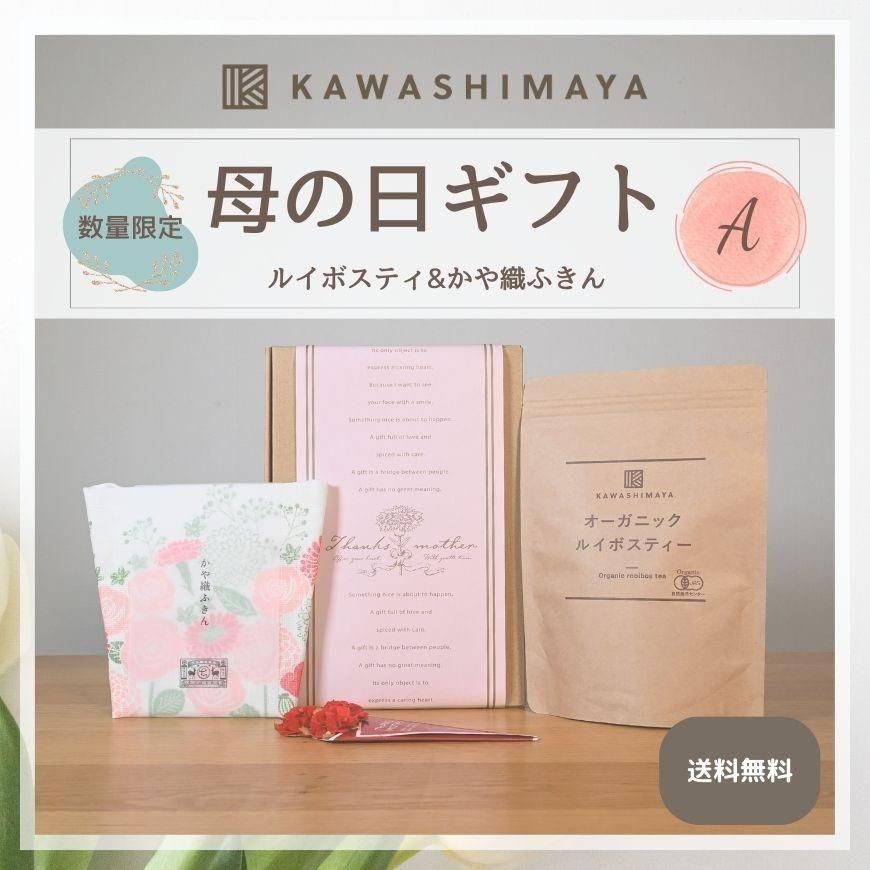 予約販売：5月11日ごろお届け】数量限定 母の日ギフト-A- |