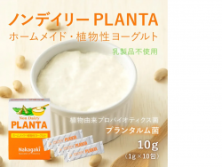 100OFFۡڥΥǥ꡼ PLANTA(ץ)ۥۡᥤɿʪ衼ȡ1g10900ml~1L衼ȡ10ʬ*ؤǤȯ*ھ̣2025ǯ7ޤǤΰ١