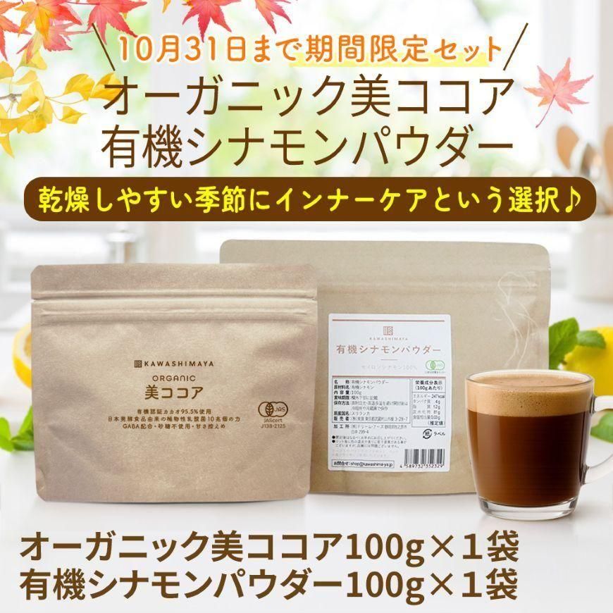 シナモン 専用 楽天市場】【楽天ランキング3冠達成！】 D'sTs シナモンパウダー