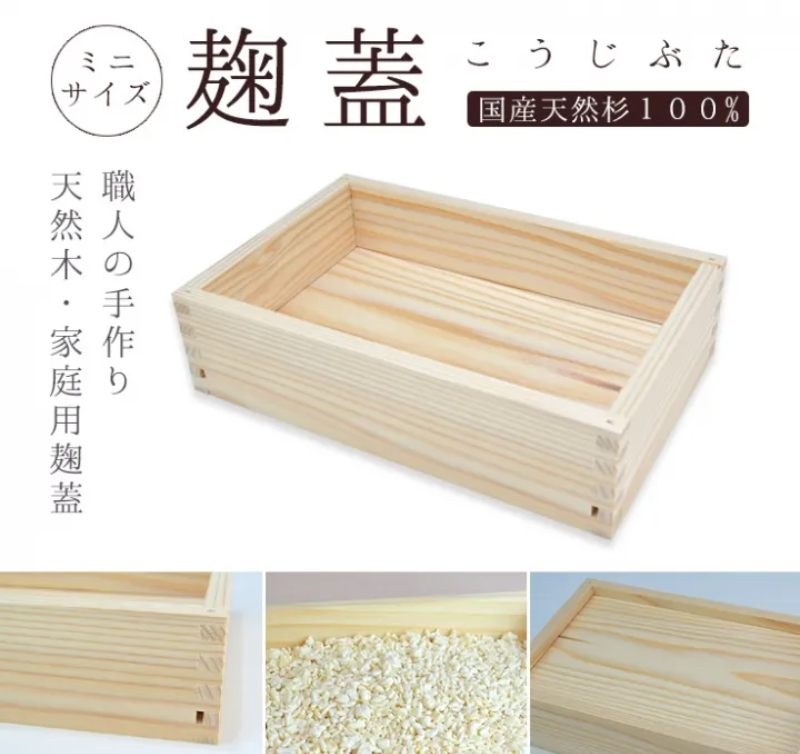 50円OFF】麹蓋（もろぶた・こうじ蓋）ミニサイズ -国産天然杉100