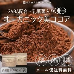 Ի ݡGABA۹ ֥˥åѥ100g2ޥå -路޲- ̵*᡼ؤǤȯ*