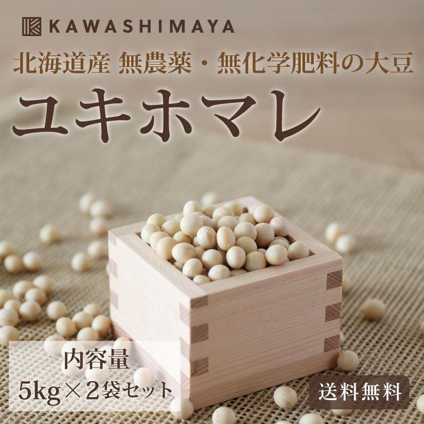 ユキホマレ大豆 500g｜北海道 渡部農場 渡部信一さんの無農薬