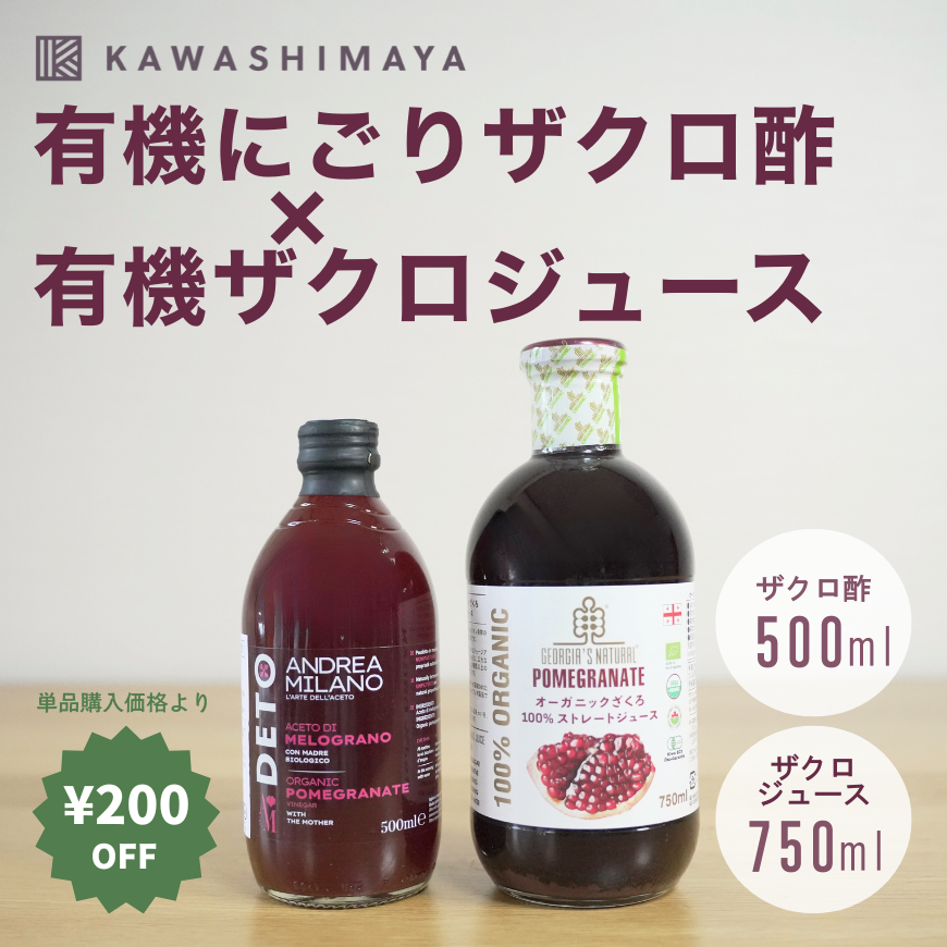 ͭˤꥶݡͭ塼å | Wƽꥢӥͥ500ml100%ɥץ쥹塼750ml-路޲-