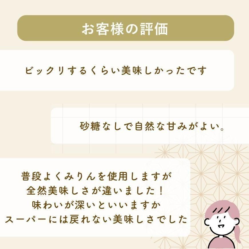 昔仕込み玄米本みりん500ml ｜国産玄米麹2倍量で仕込んだ旨味と甘味