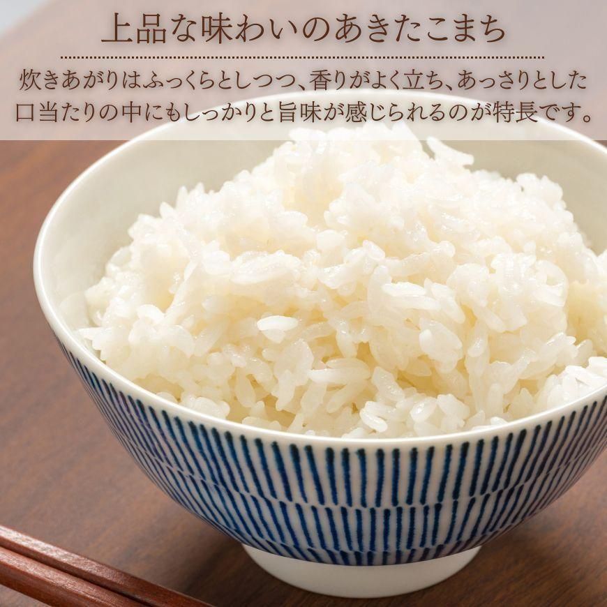 新米】特別栽培 白米 あきたこまち 5kg 茨城県産（2025年度産