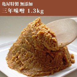 三年漬け梅干 -紀和の里梅 無農薬・無添加梅干し1kg