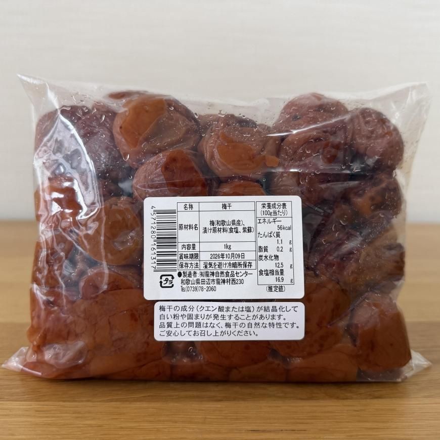 梅　無農薬　和歌山県産　1.1キロ 0000000002992_I9myTLB.jpg