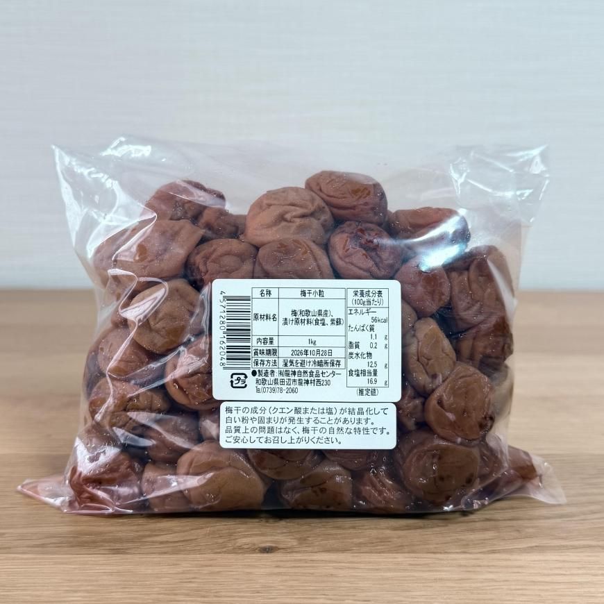 梅　無農薬　和歌山県産　1.1キロ 青梅 南高梅 無農薬 20Kgのお取り寄せ販売（通販）送料無料でお届け