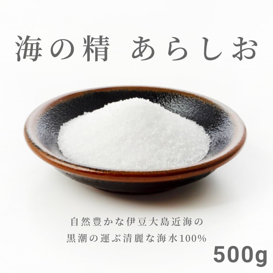 海の精 赤ラベル 500g