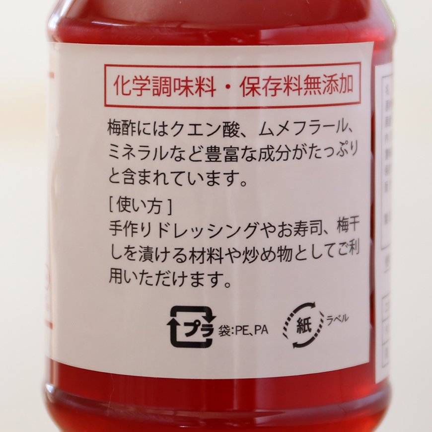 梅のいいとこと酸味たっぷり、用途多彩な梅シロップ450g - 酒