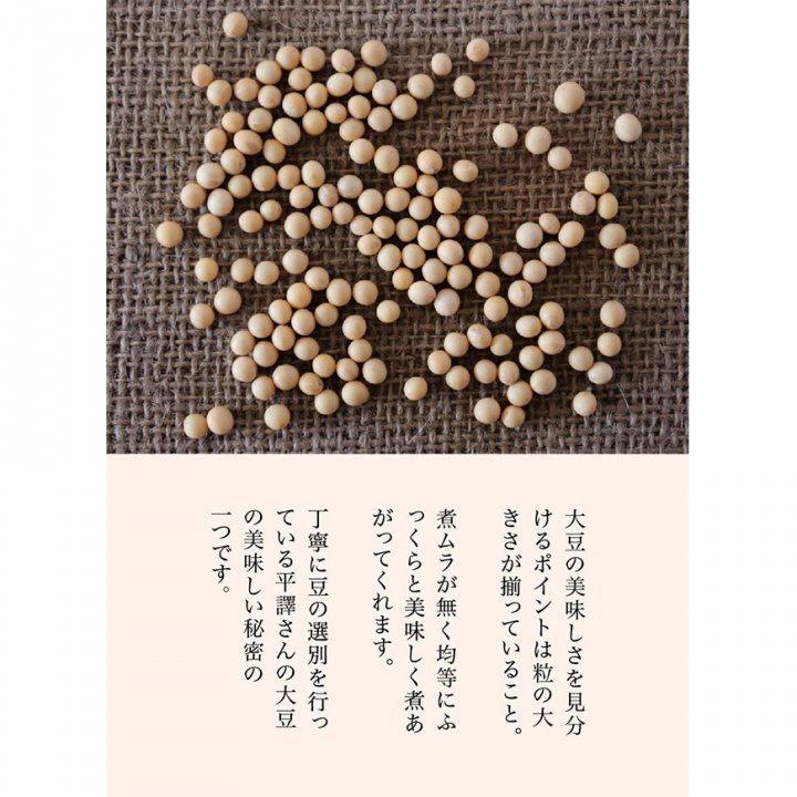 北海道産無農薬「小粒大豆」 500g｜平譯農園-2023年秋収穫_t1