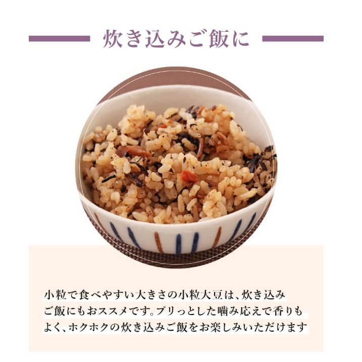 北海道産無農薬「小粒大豆」 500g｜平譯農園-2024年秋収穫