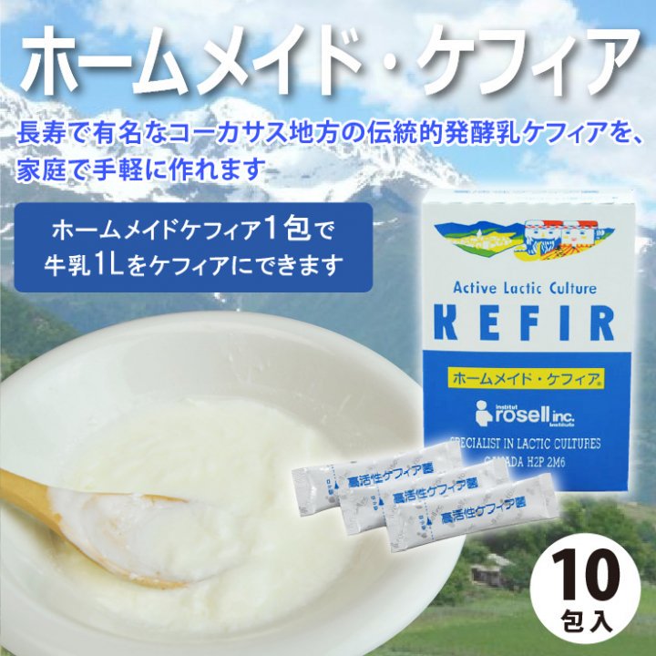 ケフィアとは｜効果・効能やヨーグルトとの違いって？ -Food for Well