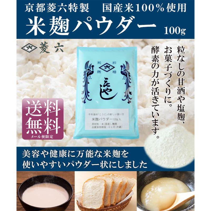 市場 送料一律540円 マルクラ食品 乾燥米こうじ 500ｇ