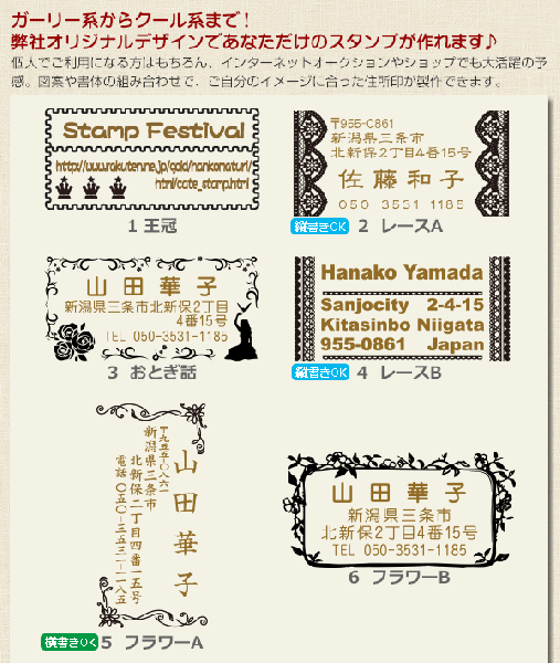 2種類選べる ゴム印・アクリルスタンプ・黒ゴム・耐油・特種インク対応