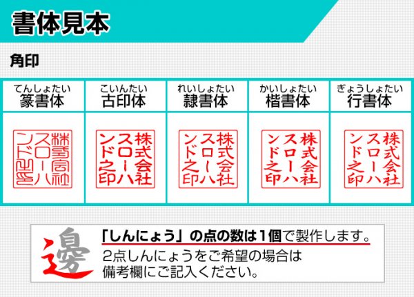 ゴム印 会社印 印鑑 / 回転角ゴム印 20.0mm / 角印 角ゴム印 会社設立 社判 会社印 領収書 【 定形外郵便発送  】【4～5営業日以内の出荷予定(土日祝除く)】(HK060) TKG - 印鑑・はんこショップ　はんこまつり