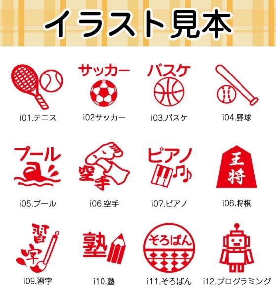 印鑑 はんこ 習い事スタンプ オスカ イラストのみ 習い事 勉強 スポーツ 5営業日以内の出荷予定 Hk0 印鑑 はんこショップ はんこまつり