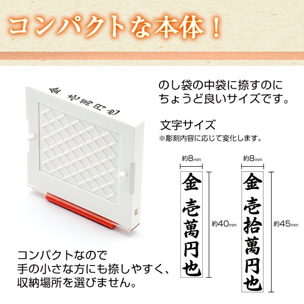 慶弔 スタンプ 【金額スタンプ】 ゴム印 慶弔用 のし袋 用 慶弔 金額印 熨斗 袋 のし袋 香典 祝儀 袋 御霊前 セパレートスタイル  (ゆうメール)【5営業日以内の出荷予定】(HK030) - 印鑑・はんこショップ はんこまつり