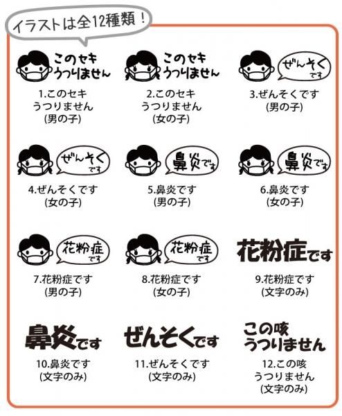 マスク スタンプ エチケットスタンプ 花粉症 鼻炎 咳 喘息 コロナウイルス 予防 イラスト 対策 T214 ゆうメール発送 8営業日以内の出荷予定 Hk070 印鑑 はんこショップ はんこまつり マスク スタンプ エチケットスタンプ 花粉症 鼻炎 咳 喘息 コロナウイルス 予防 イラスト 対策 T214 ゆうメール発送 8営業日以内の出荷予定 Hk070 印鑑 はんこショップ はんこまつり