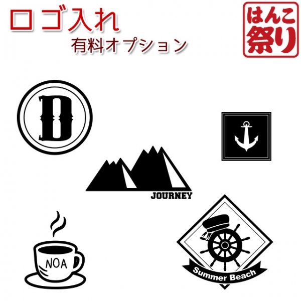 ゴム印用】 ロゴ入れ有料オプション サンプル【サンプル確認後 10営業