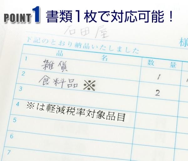 軽減税率 はんこ 消費税 ゴム印 (消費税率 軽減税率対象 表記セット