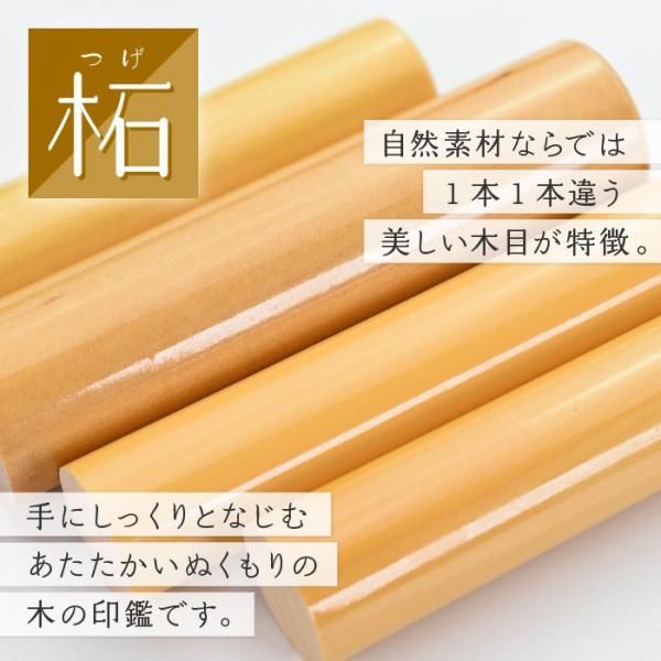 印鑑 花はんこ 【柘】 かわいい 女性 子供 はんこ 銀行印 13.5