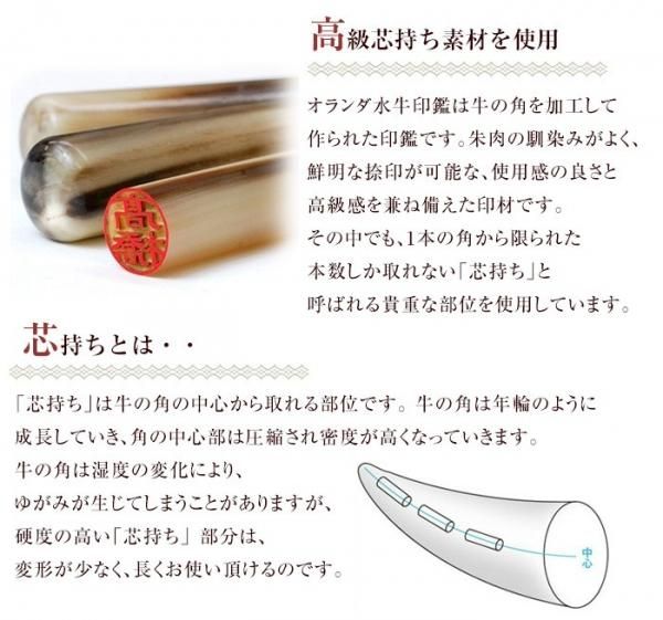 個人印鑑 実印 オランダ水牛（牛角） 15.0mm 【3営業日以内の出荷予定