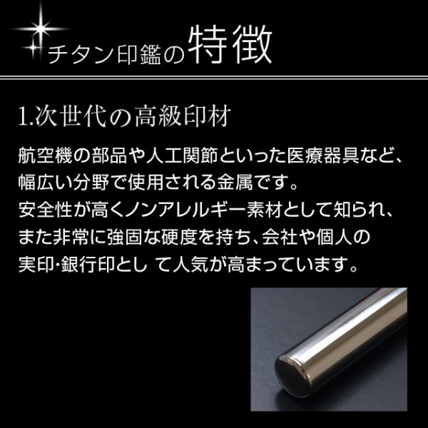 個人印鑑 Made in Tsubame チタン グロスミラー シルバー 16.5mm
