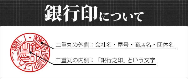 法人印鑑 代表者印 銀行印 チタン マットシルバー（天丸） 18.0mm