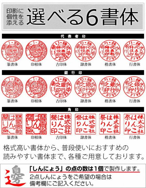 印鑑 はんこ 【定形外郵便発送】 法人印鑑 / 柘 法人3本セット 代表者