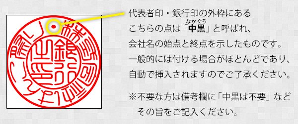 法人黒水牛3本セット 代表者印(天丸18.0mm)/銀行印(天丸18.0mm