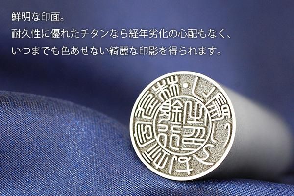 法人 チタン3本セット 代表印(天丸18.0)/銀行印(寸胴18.0 法人 チタン3本セット 代表印(天丸18.0)/銀行印(寸胴18.0